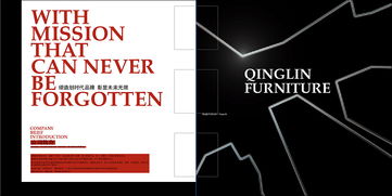匠心鑄就，品質傳承——國內貿易代理家具企業形象畫冊設計
