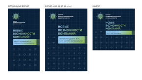 安全信息中心企業形象設計作品欣賞 聚焦國內貿易代理行業