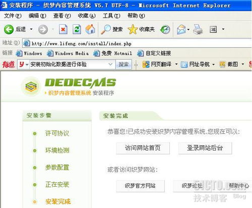 lamp環境的搭建,發布多個虛擬主機實現cms建站
